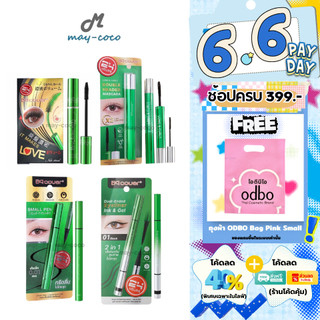 ถูก/แท้/มีไลฟ์ (สีดำ) มาสคาร่า อายไลน์เนอร์เขียว ODBO BQ Cover Mascara Liquid Eyeliner ฉลากไทย มาสคาร่า อายไลเนอร์ ติดทน