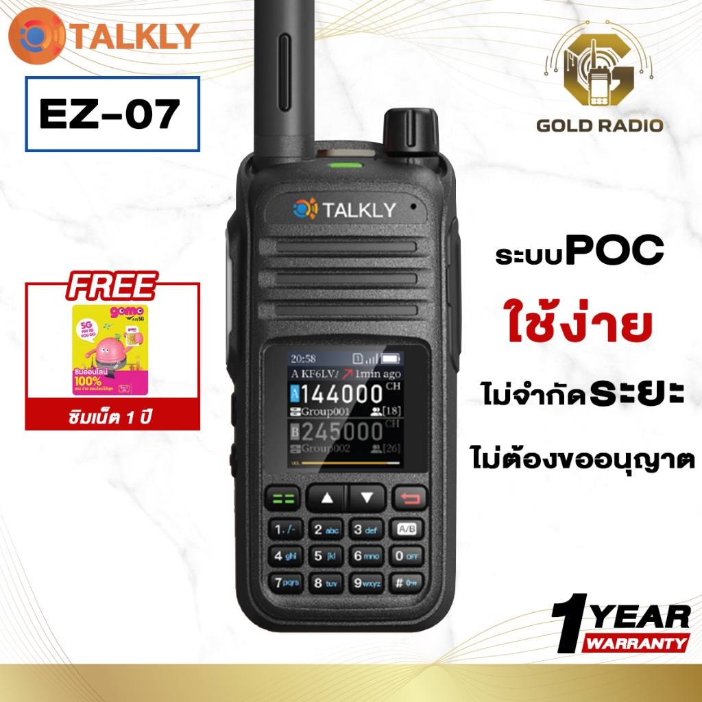วิทยุสื่อสารใส่ซิม TALKLY EZ-07 POC ระยะไกล ใช้ง่ายเลือกช่องหน้าเครื่องได้เลย
