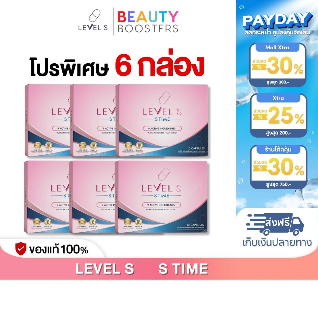 โปร 6 กล่อง Level S S Time เลเวส เอส เอส ไทม์ ลาล่า ขวัญนภา 1 กล่องมี 10 แคปซูล