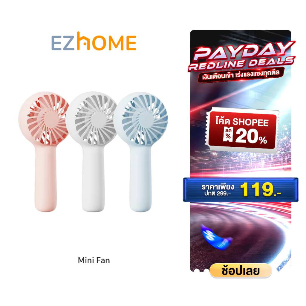 EZhome Mini Portable Handheld Fan พัดลมพกพา พัดลมมินิ Mini Fan แบบพกพา สีพาสเทล