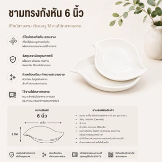 จานชามฟรีสไตล์ ทรงสวย หลากหลายรูปแบบ ทนต่อความร้อน สามารถใช้กับไมโครเวฟและเครื่องล้างจานได้
