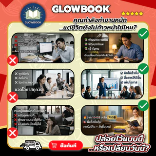 หนังสือขายดี! หนังสือการ์ตูนช่วยส่งเสริมพัฒนาการทางด้านจิตใจของเด็ก เด็กๆ เรียนรู้ด้วยวิธีที่สนุกสนานและได้รับความมั่น.