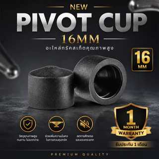 (รับประกัน 1 เดือน) Pivot Cup Skateboard 16mm (1 ชิ้น) | ไพวอดคัพ สำหรับใส่สเก็ตบอร์ด อะไหล่สเก็ตบอร์ด