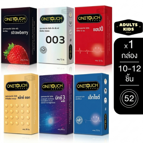 ถุงยางอนามัย ONETOUCH ONE TOUCH วันทัช ถุงยาง วันทัช คละแบบ กล่องใหญ่ 10-12 ชิ้น