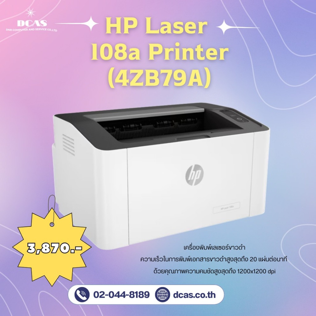HP Laser 108a Printer (4ZB79A)