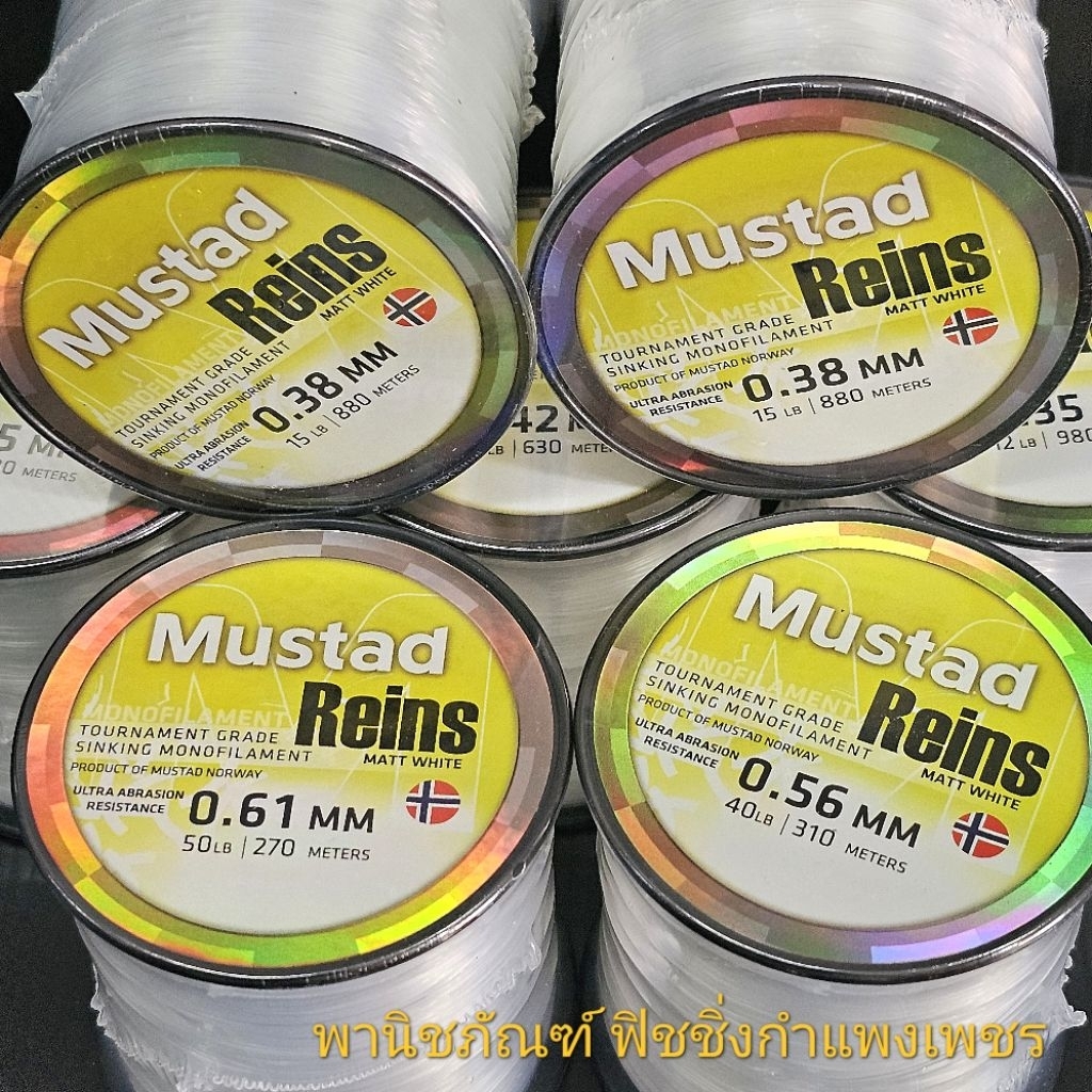 เอ็นมาสตาด เรน MUSTAD Reins.
- TOURNAMENT GRAND

- MONOFILAMENT