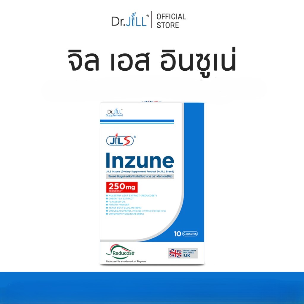 (❤️ลดในไลฟ์❤️) ใหม่ จิลเอส (1 กล่อง 10 แคปซูล ) JIL S อาหารเสริม Dr.JiLLDr.JiLL Inzune (อินซูเน่)