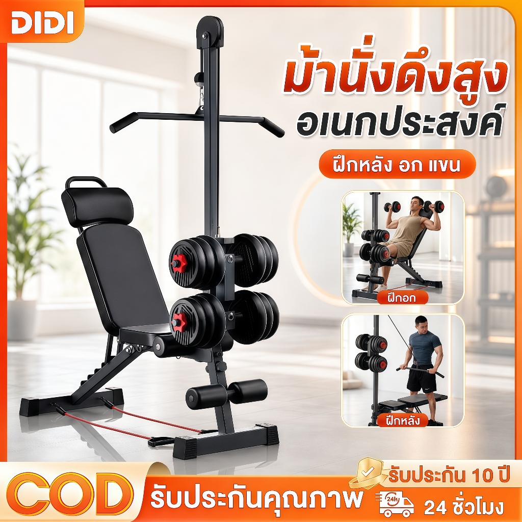 ม้านั่งออกกำลังกาย รับน้ำหนัก 800 กก. ม้านั่งดัมเบล เหล็กหนา 2 มม. เก้าอี้เวท ปรับหลายระดับ เก้าอี้ออกกำลังกาย