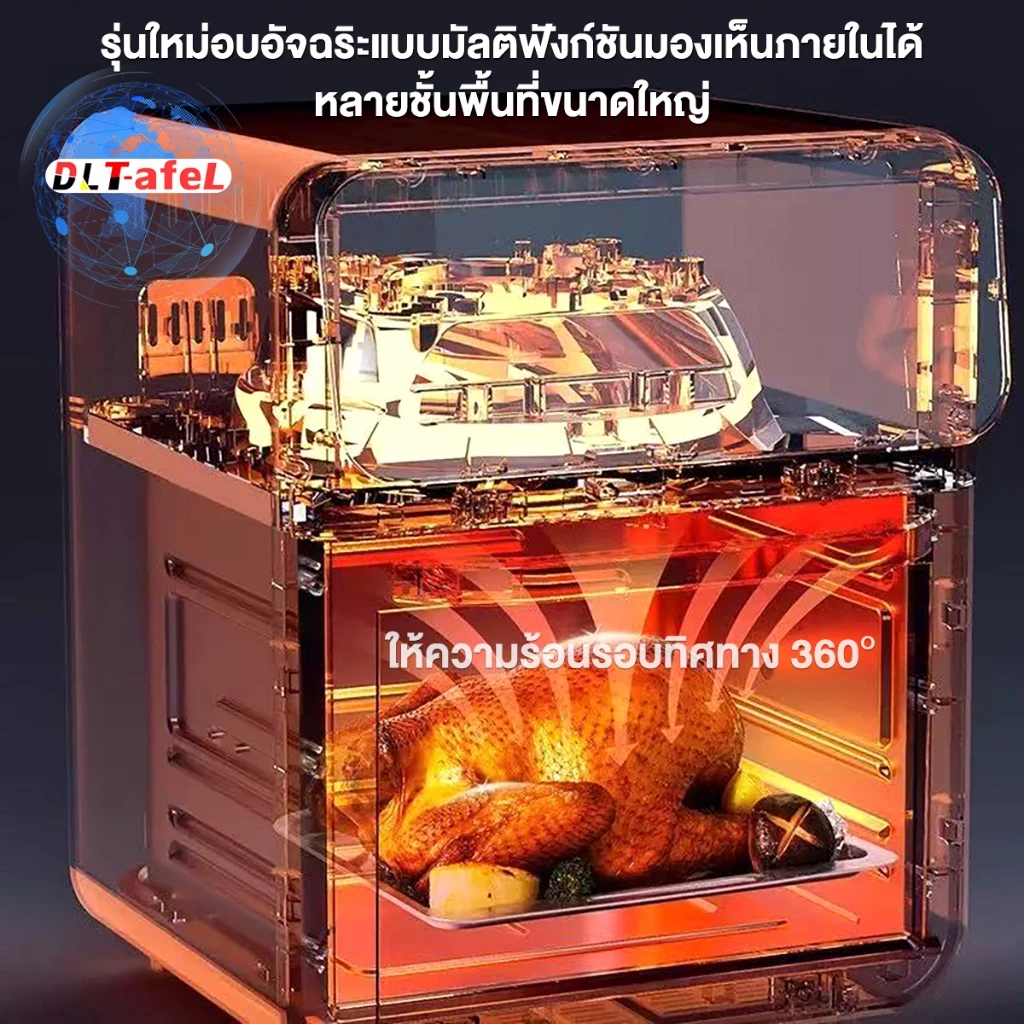 DLT-afel หม้อทอดไร้น้ํามัน 20L เตาอบเครื่องเดียว แทนได้ 8 เครื่อง ตัวเครื่องสแตนเลส หม้อทอดไร้มัน รับประกันตลอดชีวิต thumbnail 6