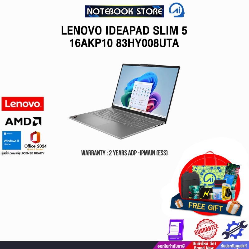 LENOVO IDEAPAD SLIM 5 16AKP10 83HY008UTA /Ryzen AI 5 330/ประกัน 2 Years ADP