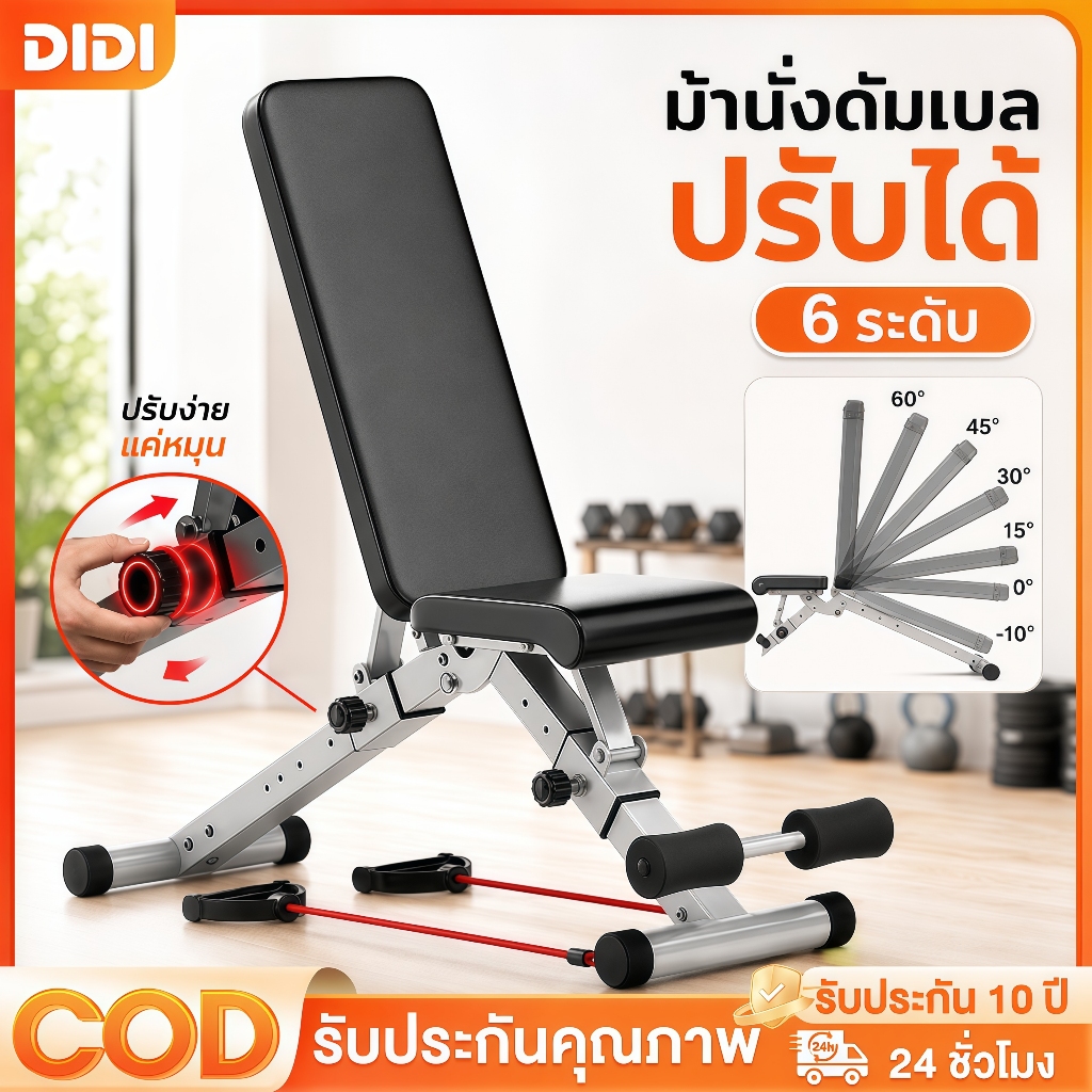 ม้านั่งออกกำลังกาย ม้านั่งดัมเบล เก้าอี้เวท เก้าอี้ออกกำลังกายแบบพับได้ ท่อเหล็กหนาท่อเหล็ก 2MM การปรับหลายระดับ
