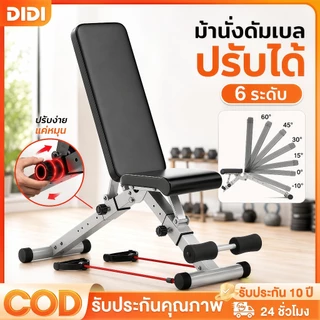 ม้านั่งออกกำลังกาย ม้านั่งดัมเบล เก้าอี้เวท เก้าอี้ออกกำลังกายแบบพับได้ ท่อเหล็กหนาท่อเหล็ก 2MM การปรับหลายระดับ