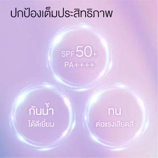 [New in] ANESSA อเนสซ่า ไบรท์เทนนิ่ง ยูวี ซันสกรีน เจล เอ็นเอ SPF 50+ PA++++ 40 กรัม