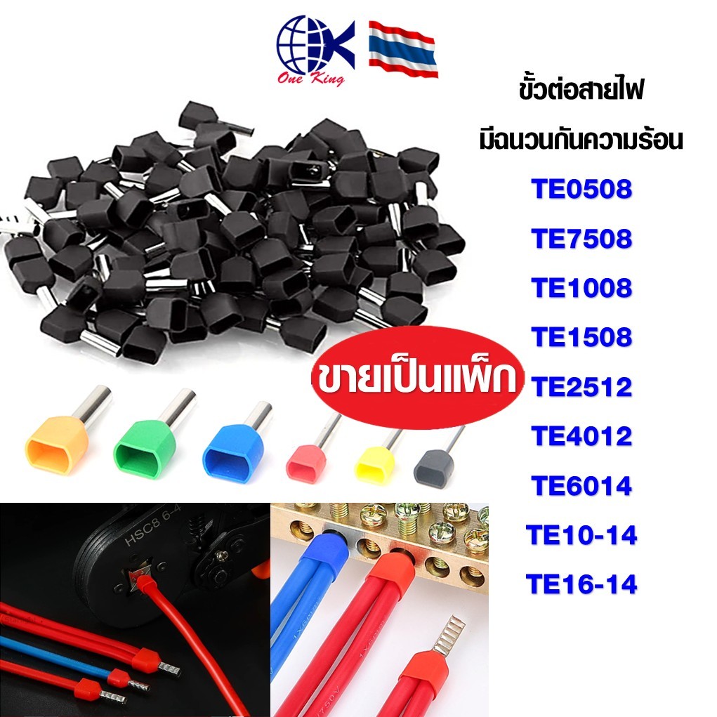 หางปลาเข็มคู่ คอร์ดเอ็นแบบคู่ (Twin Cord End Terminal) หางปลาเสียบ หางปลาทองเหลือง ทองเหลือง หางปลากลม หางปลา ทองเหลือง