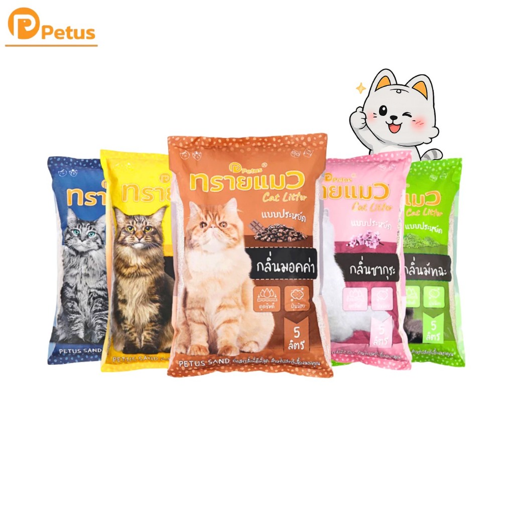 Petus Litter ทรายแมว 5ลิตร ทรายแมวเบนโทไนท์ Cat Litter ดูดซึมดี ฝุ่นน้อย ดับกลิ่นดีเยี่ยม 1 ถุง