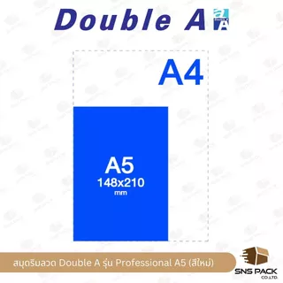 สมุดริมลวด Double A รุ่น Professional A5 70 แกรม I 40 แผ่น