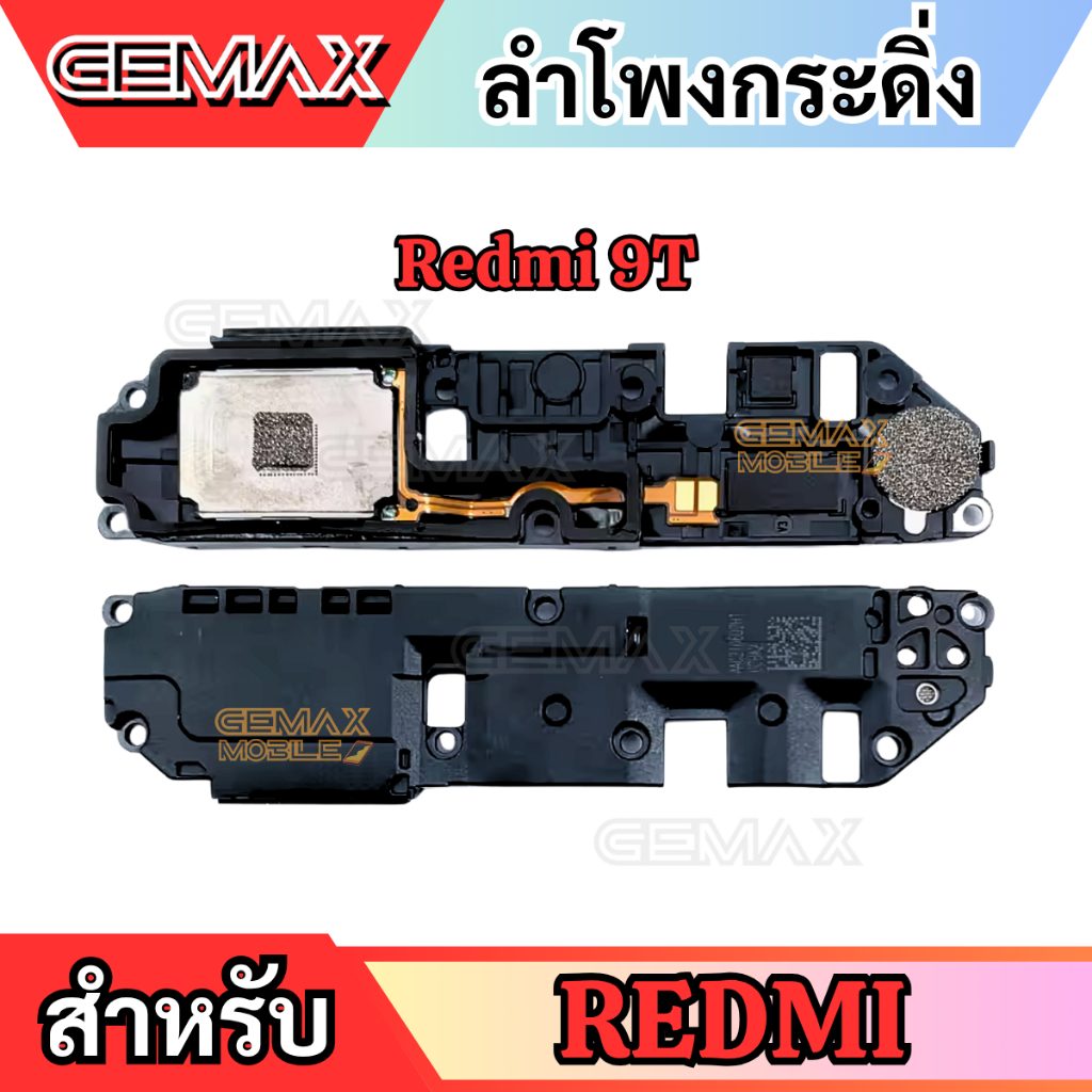 ลำโพงกระดิ่ง สำหรับ Redmi 9T กระดิ่ง Speaker Ringer Buzzer For REDMI