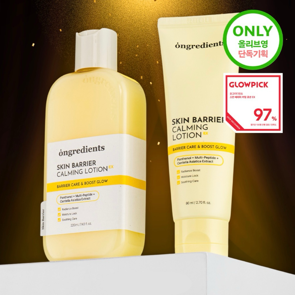 Ongredients Skin Barrier Calming Lotion EX 80/150/220ml. โลชั่นบำรุงผิว สูตรใหม่ ผิวโกล์ว