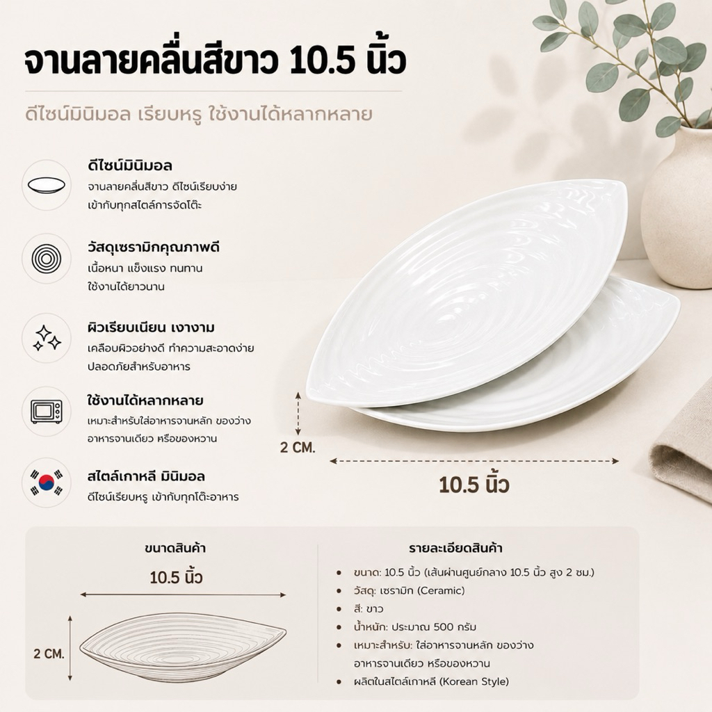 จานชามเซรามิกสีขาว ทรงฟรีสไตล์ ดีไซน์สวย ทนความร้อน สามารถใช้ได้กับไมโครเวฟและเครื่องล้างจาน