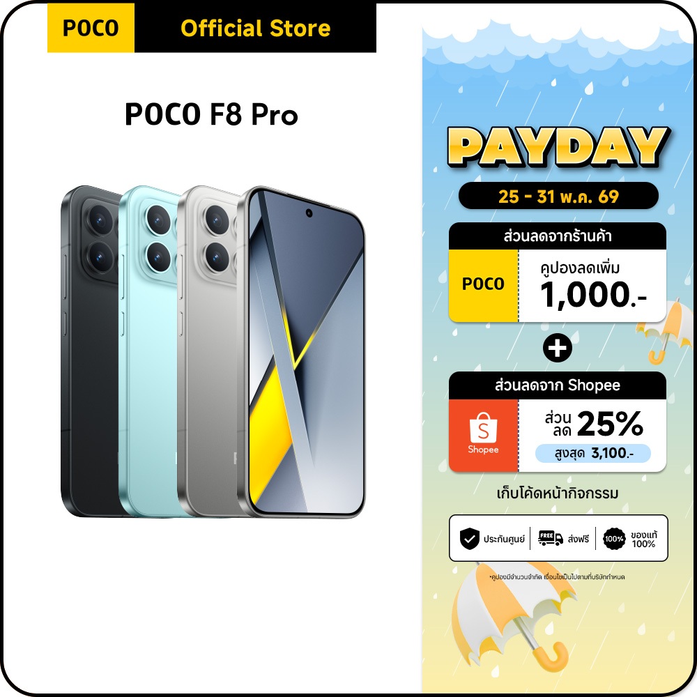 POCO F8 Pro 12+256/12+512 ชิปเซ็ตเรือธง Snapdragon® 8 Elite |  หน้าจอ 6.59 นิ้ว 120Hz POCO HyperRGB AMOLED
