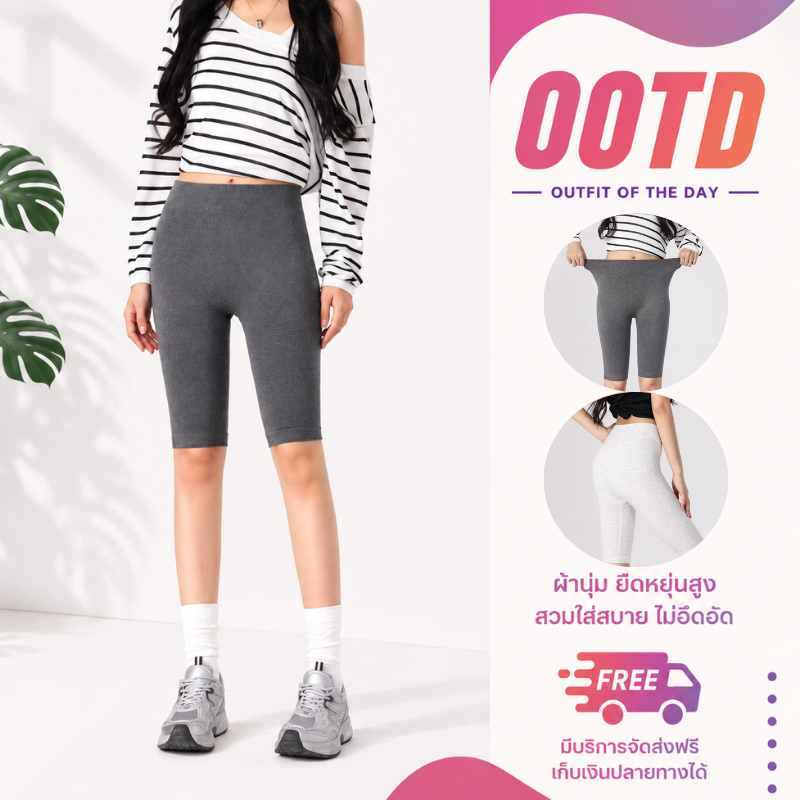 กางเกงเลกกิ้งผู้หญิง 5ส่วน กางเกงเลกกิ้งขาสั้น สีพื้น ผ้าทอ คอตตอนผสมสเปนเด็กซ์  เนื้อผ้านิ่ม ใส่ออกกำลังกายได้ p8501#