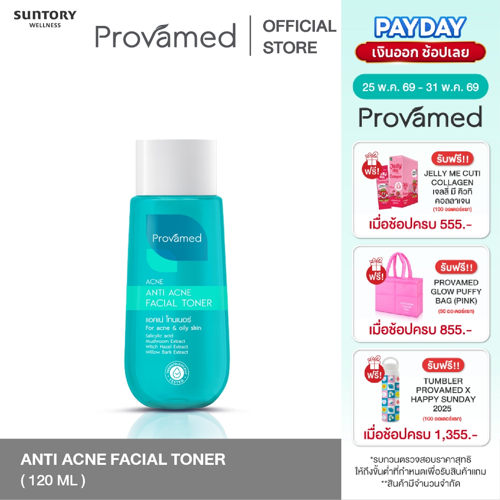 PROVAMED ANTI ACNE FACIAL TONER 120 ML - ผลิตภัณฑ์โทนเนอร์ สำหรับทำความสะอาดและปรับสภาพผิว (120 ml)
