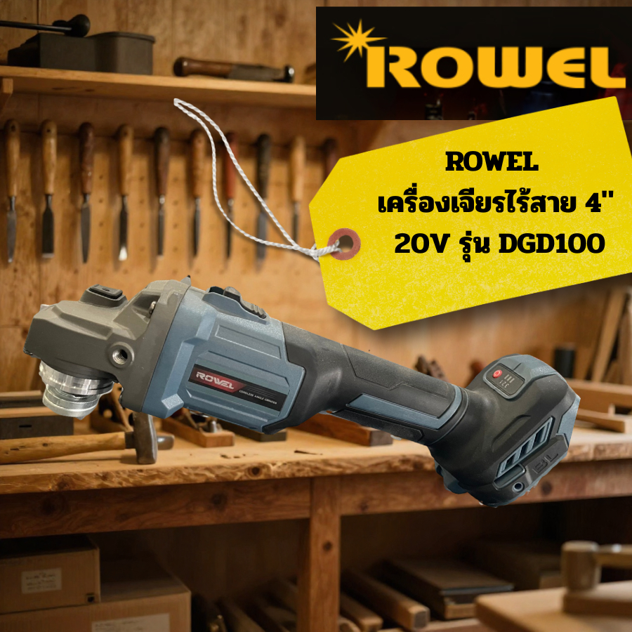 ROWEL เครื่องเจียรไร้สาย 4" 20V รุ่น DGD100