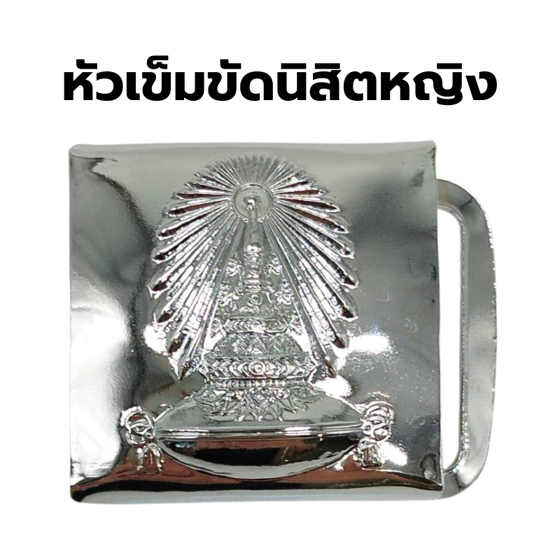 [Chulabook] หัวเข็มขัด นิสิต จุฬาฯ (ชาย) CUNET หัวเข็มขัดสำหรับนิสิต(ชาย) (8850000271168) n000