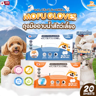 ถุงมืออาบน้ำสัตว์เลี้ยง ปราศจากแอลกอฮอล์ SP551