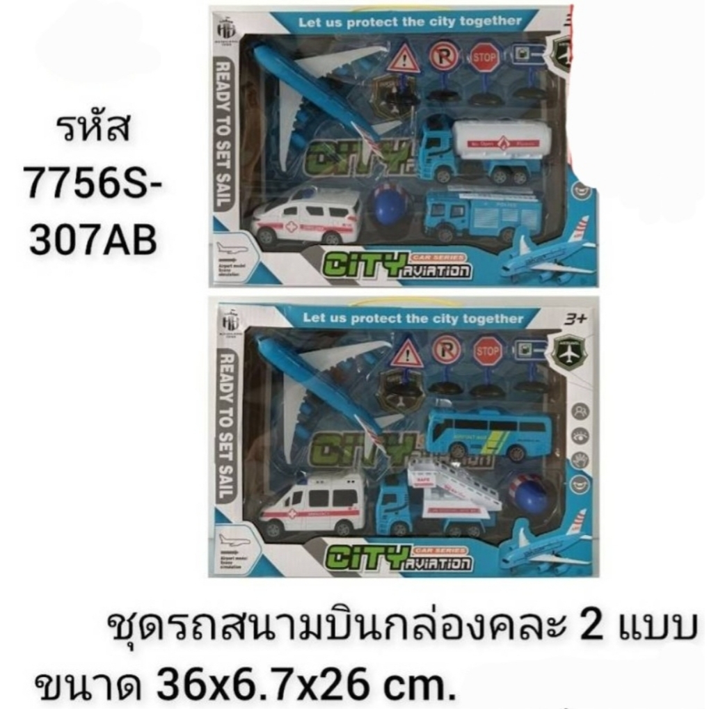ชุดรถทหาร รถทหารของเล่น ของเล่นรถทหารพร้อมอุปกรณ์ เครื่องบินรบ เครื่องบินทหาร