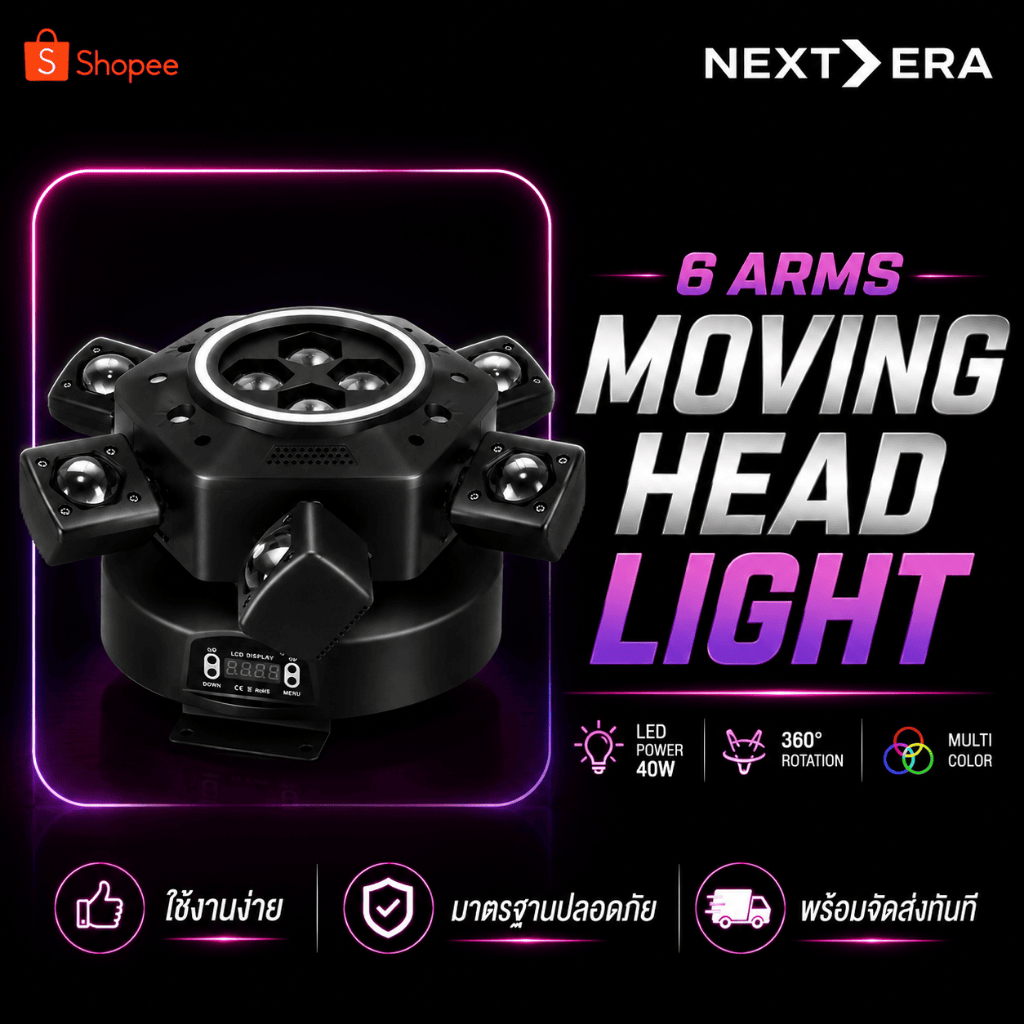 ไฟมูฟวิ่ง 6 แขน RGB Bee Eye Moving Head 360° DMX512 Auto Sound ไฟดิสโก้ DJ Stage Light เอฟเฟคจัดเต็ม
