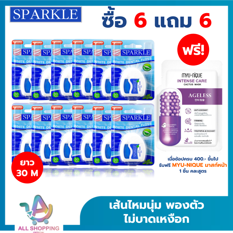 (แพค 6,12,24 ) SPARKLE White Dental Floss ไหมขัดฟัน สปาร์คเคิล ไวท์ เดนทัลฟลอส ขนาด 30 เมตร