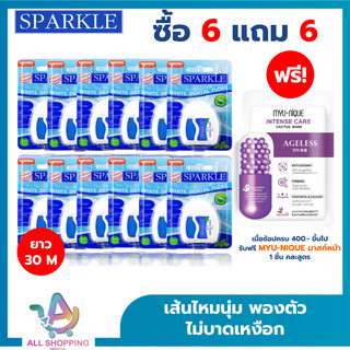 (แพค 6,12,24 ) SPARKLE White Dental Floss ไหมขัดฟัน สปาร์คเคิล ไวท์ เดนทัลฟลอส ขนาด 30 เมตร