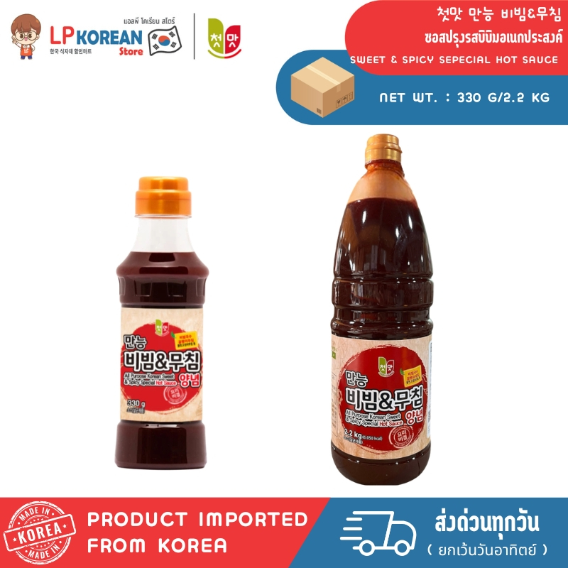 [NEW] ช็อนมัท (ช็องอู) ซอสปรุงรสบิบิมอเนกประสงค์ CW ALL PURPOSE KOREAN SWEET & SPICY SEPECIAL HOT SAUCE 첫맛 만능 비빔&무침