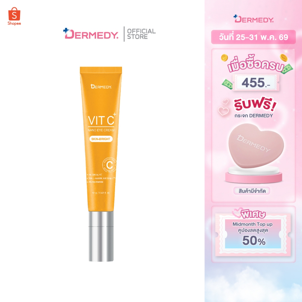 DERMEDY VIT C PLUS NANO EYE CREAM เดอร์มีดี วิตซี พลัส นาโน อาย ครีม