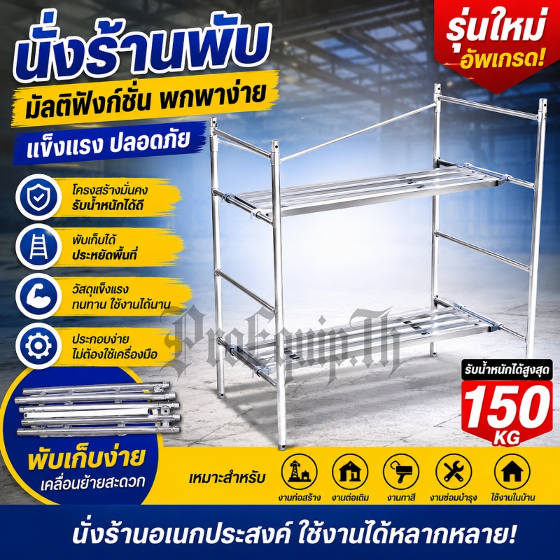 นั่งร้านใหม่  นั่งร้านพับ  ยกมัลติฟังก์ชั่นแบบพกพาวิศวกรรมนั่งร้านเคลื่อนที่  นั่งร้านอเนกประสงค์แบบพับได้
