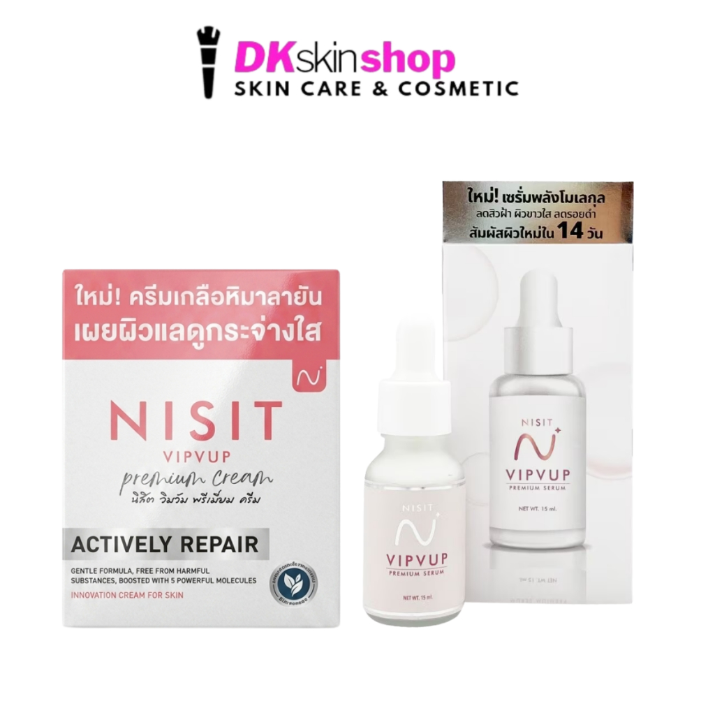 นิสิต เซรั่ม/ครีม  วิบวับ  NISIT SERUM/ 15 ml