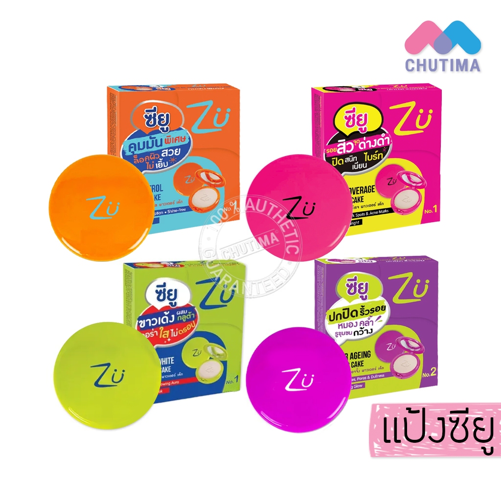แป้งเค้ก แป้งผสมรองพื้น ซียู พาวเดอร์ เค้ก ZU Powder Cake 10.5 g.
