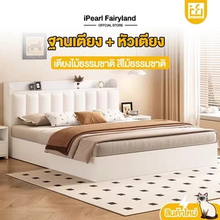 iF ฐานเตียง หัวเตียงเบาะนุ่ม เตียงเก็บของ 6/5/4ฟุต ไม้เนื้อแข็งที่มั่นคง อายุการใช้งาน 30 ป