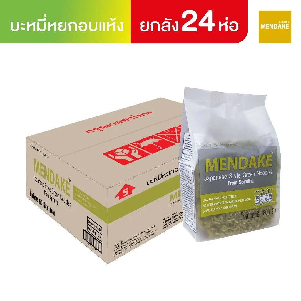 Mendake เมนดาเกะ บะหมี่หยกอบแห้ง180 กรัม จำนวน 24 ซอง (สีเขียว)