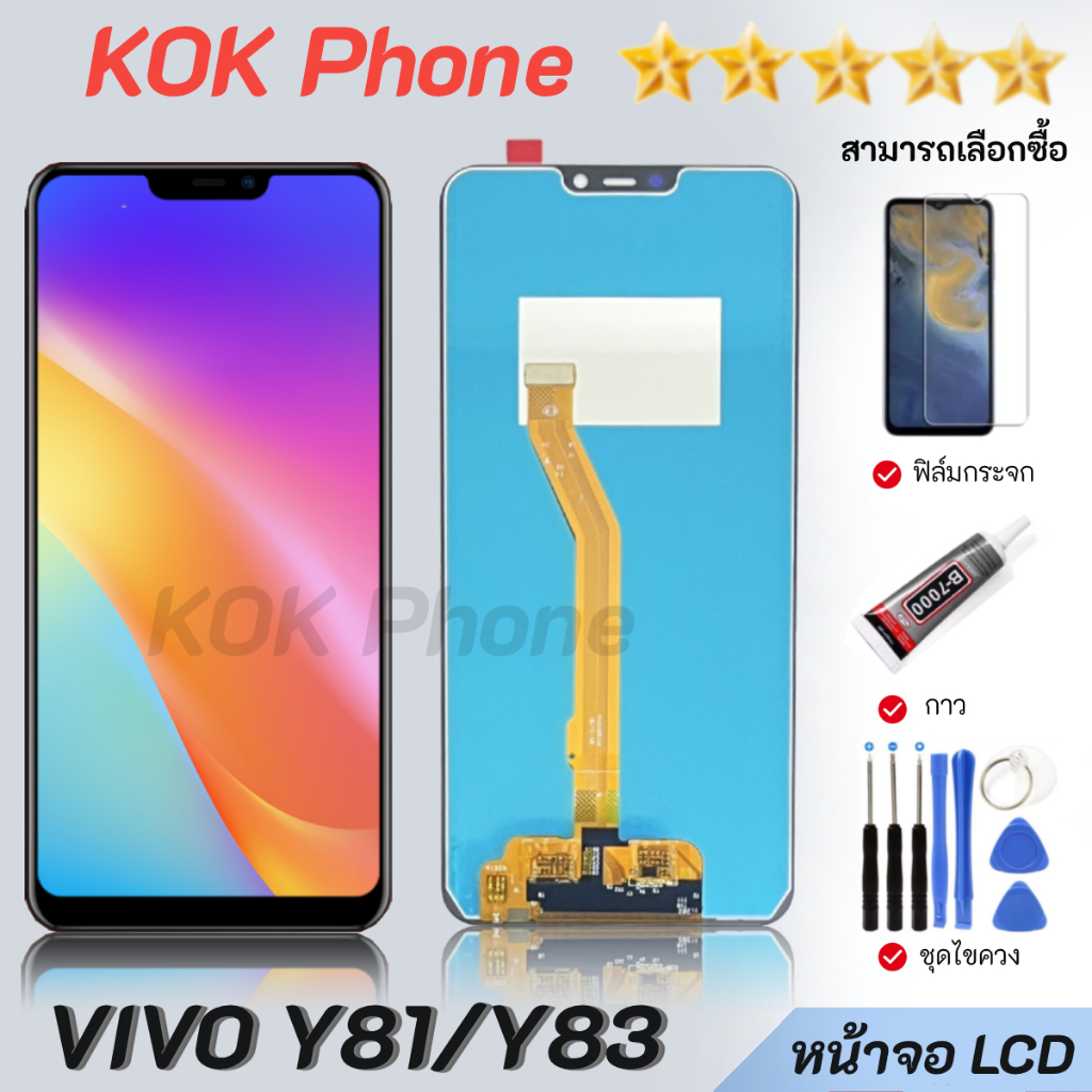 หน้าจอ Lcd VIVO Y81/Y83 จอชุด จอพร้อมทัชสกรีน จอ+ทัช Lcd Display อะไหล่มือถือ หน้าจอ VIVO Y81/Y83