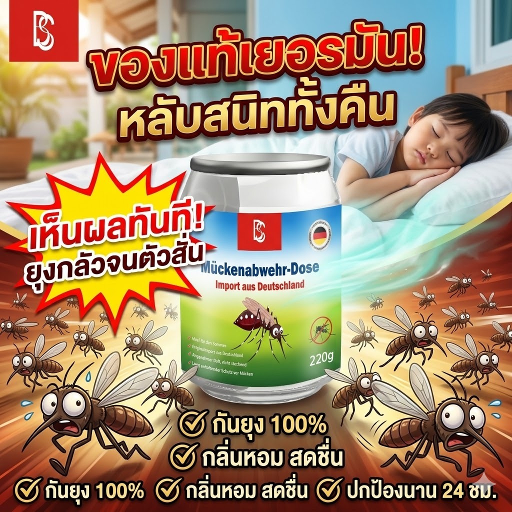 วางปุ๊บ ยุงหนีทันที เจลไล่ยุง 220g ยากันยุง ไล่ยุงในบ้าน ไล่แมลงบิน สูตรพืชธรรมชาติ ปลอดภัยต่อคนและสัตว์เลี้ยงมากขึ้น