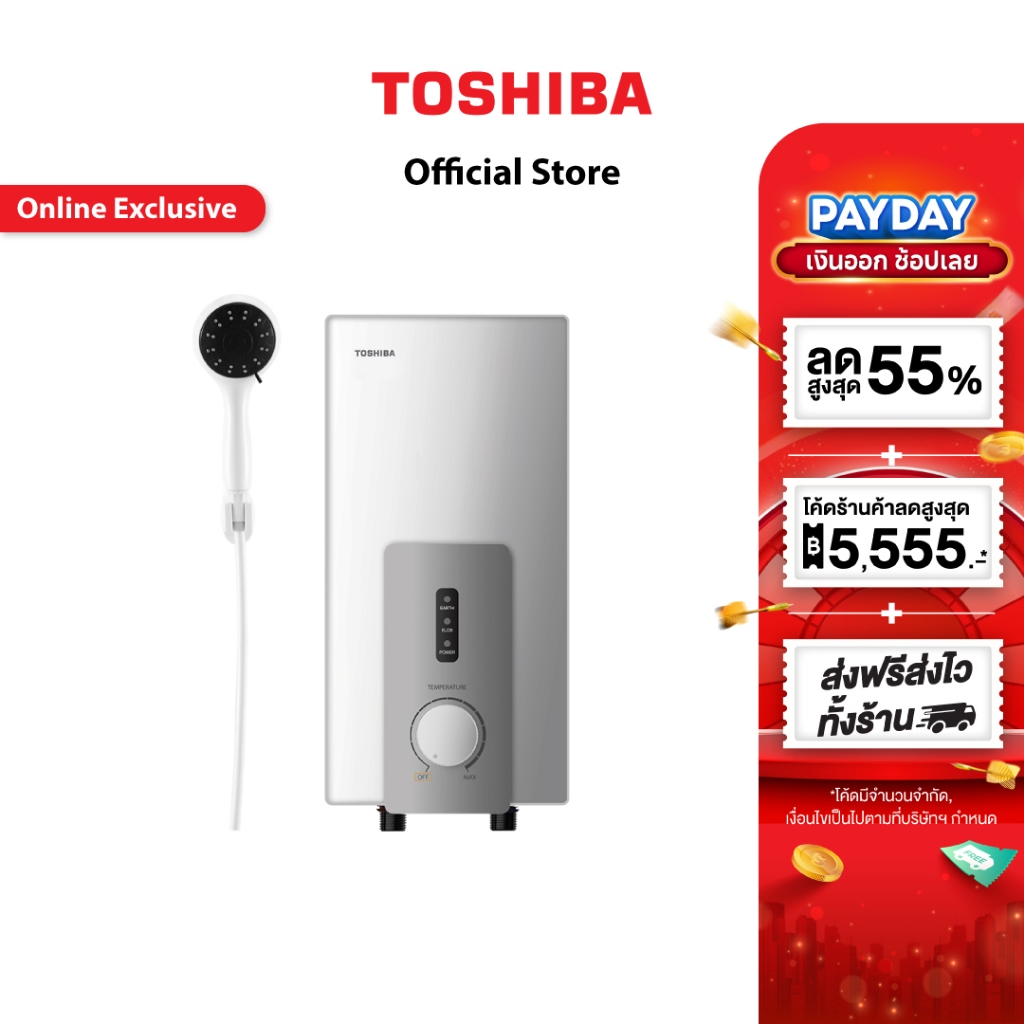 TOSHIBA เครื่องทำน้ำอุ่น รุ่น DSK45S5KW