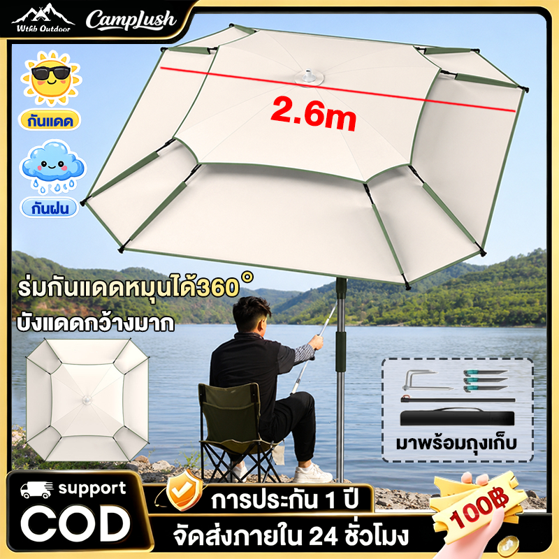 ร่มสนาม ร่มกันแดดสนามใหญ่ ในสวน กลางแจ้ง ตลาดนัด ขายของ ป้องกันแสงแดด เอียงได้ ร่มตกปลา