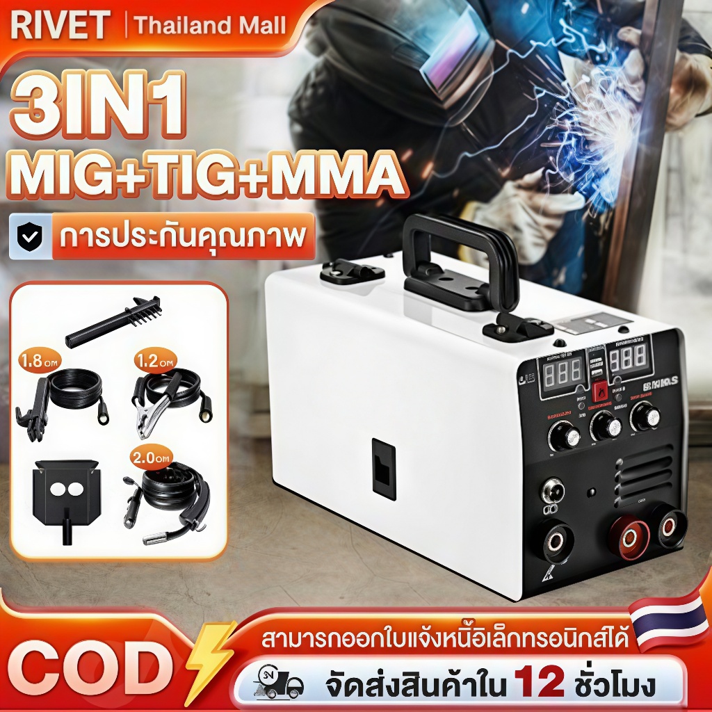 ตู้เชื่อม MIG ยาว 2เมตร ตู้เชื่อมไฟฟ้า 3 ระบบ ตู้เชื่อมอาร์กอน มีหน้าจอแสดงกระแสไฟ ไม่ต้องใช้ก๊าส