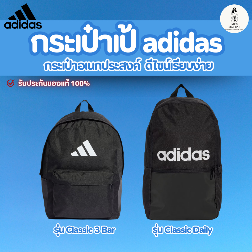 Adidas กระเป๋าเป้ Classic Daily Classic 3 Bar ทนทาน สายปรับได้ น้ำหนักเบา สีดำ ทำจากวัสดุรีไซเคิล