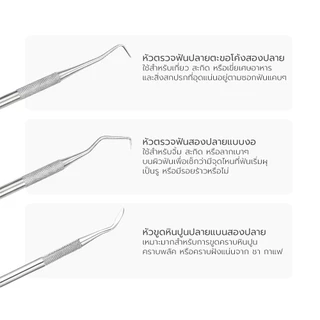Simple Health ชุดขูดหินปูน 7ชิ้น 6ชิ้น 3ชิ้น oral tools อุปกรณ์ดูแลช่องปาก ขจัดคราบฟัน คราบชา หินปูน