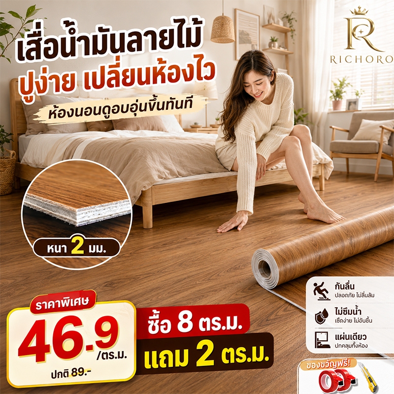 【รุ่นใหม่2026 กันน้ำ100%】 กระเบื้องยาง pvc เสื่อน้ํามันปูพื้น หนา2มม กระเบื้องยางปูพื้น  กันลื่น ไม่มีฟอร์มาลดีไฮด์ฟรี