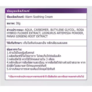 KNyelle เจลนวดอุ่นมดลูก สูตรสมุนไพร 100% ให้ความร้อนอ่อนๆ ดูแลเป็นพิเศษช่วงมีประจำเดือน อ่อนโยนต่อผิว ไม่เหนียวเหนอะหนะ