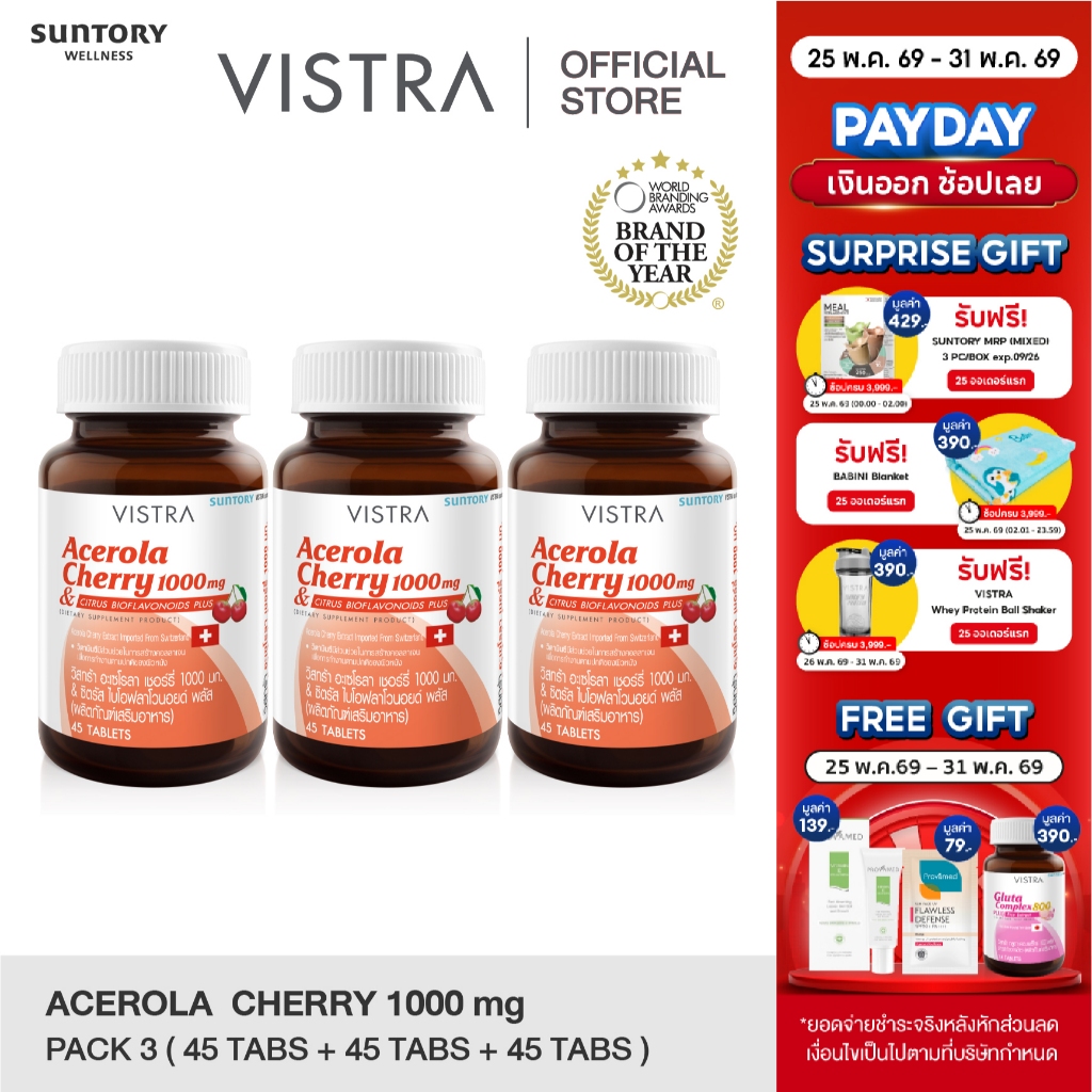 VISTRA Acerola Cherry 1000 mg. (45 เม็ด) แพ็ค 3 ขวด 65.25g
